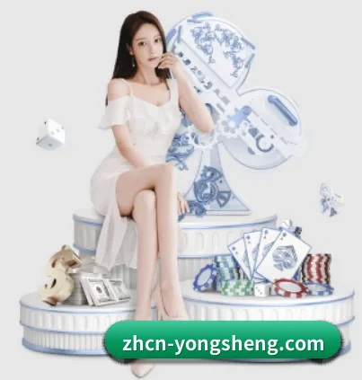 永盈彩票信息服务平台的方向
