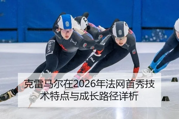 ke-lei-ma-er-zai-nian-fa-wang-shou-xiu-ji-shu-te-dian-yu-cheng-zhang-lu-jing-xiang-xi-2-413.jpg