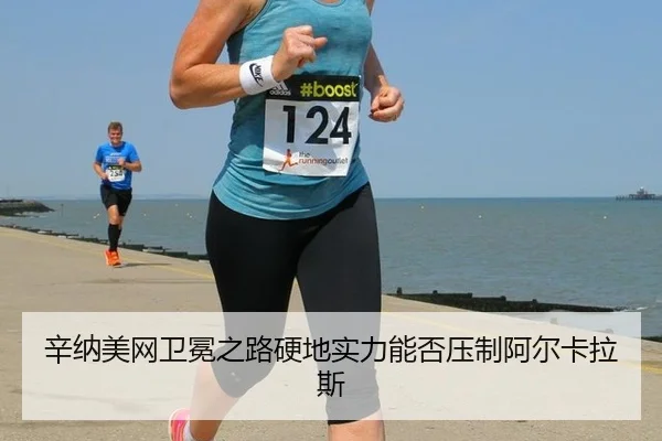 xin-na-mei-wang-wei-mian-zhi-lu-ying-di-shi-li-neng-fou-ya-zhi-a-er-ka-la-si-2-628.jpg
